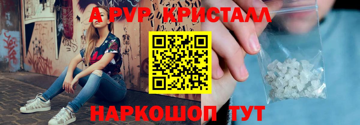 Alfa_PVP крисы CK  Вход с VPN  Alpha-PVP мука  Альфа ПВП  Красный Сулин 