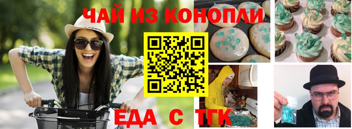 Красный Сулин  Еда ТГК конопля  Вход с VPN 