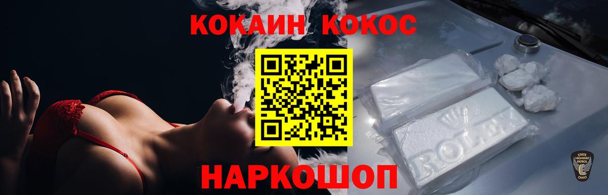 Красный Сулин  Cocaine 98%  Вход с VPN 
