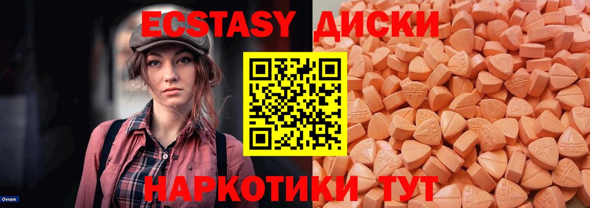 цена   ЭКСТАЗИ mix  Красный Сулин  Вход с VPN  Ecstasy Cube  ЭКСТАЗИ 
