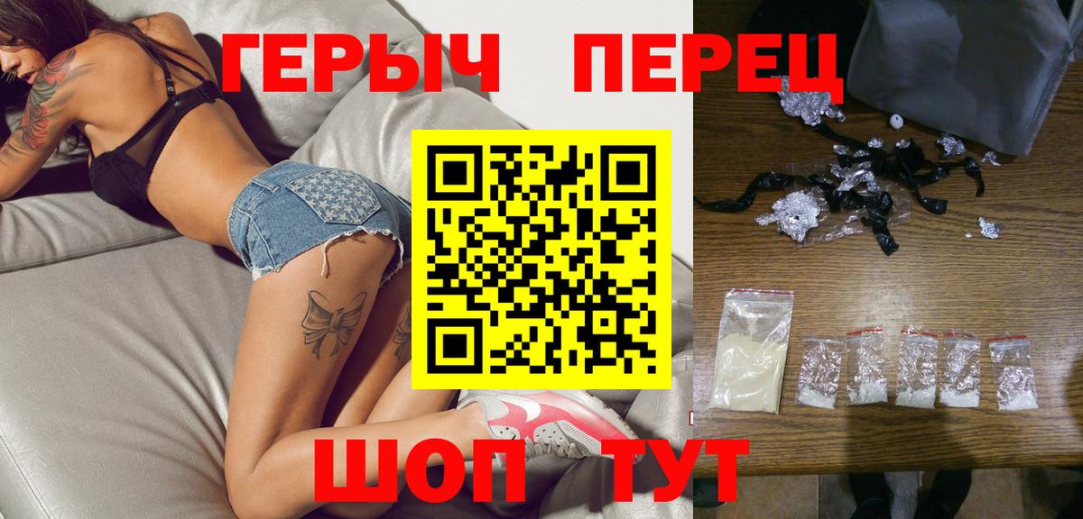 ГЕРОИН гречка Красный Сулин