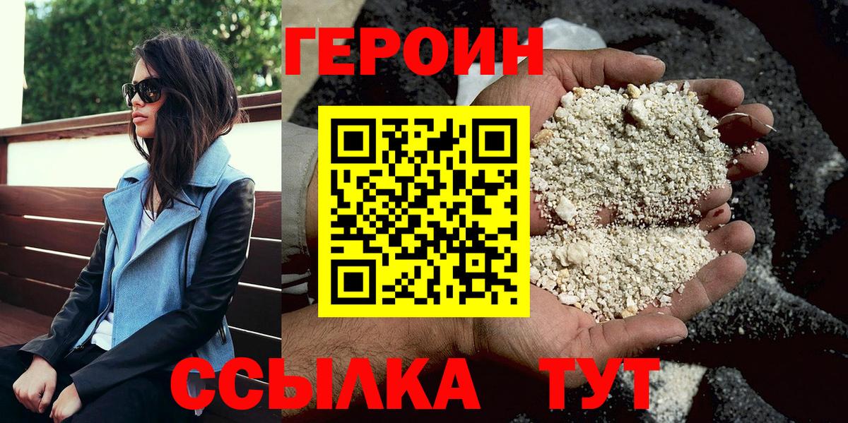 ГЕРОИН гречка  Вход с VPN  Красный Сулин 