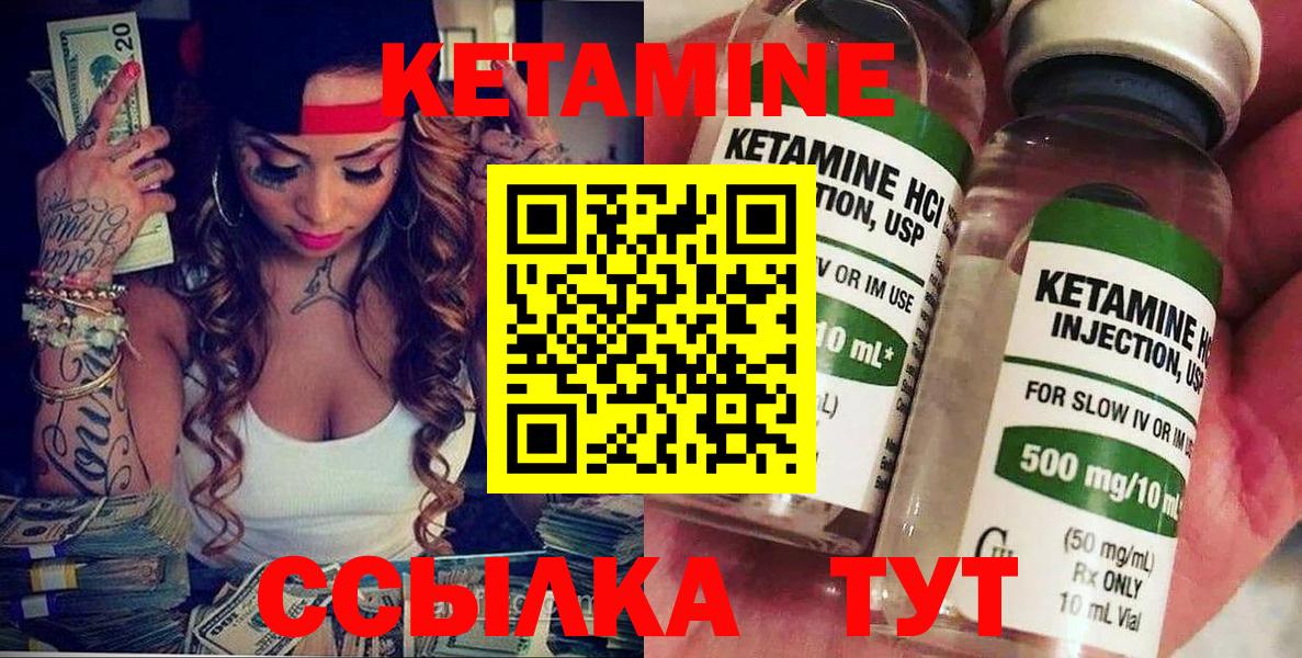 Красный Сулин  Кетамин ketamine  Кетамин ketamine  Вход с VPN 