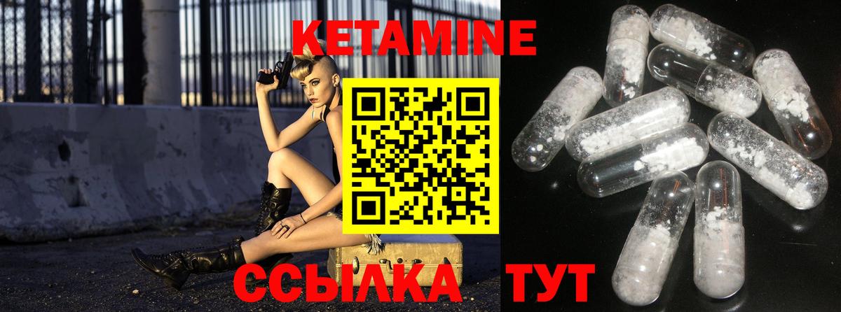 Кетамин ketamine Красный Сулин
