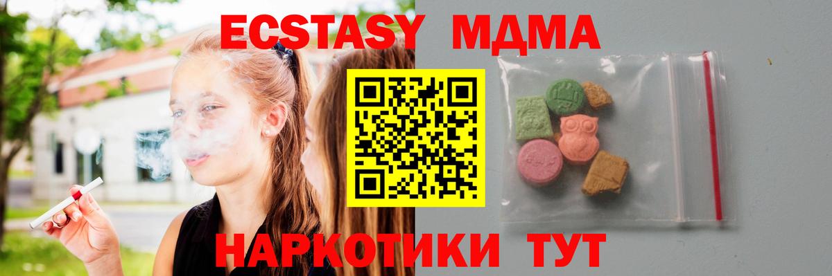 МДМА crystal  Вход с VPN  МДМА  Красный Сулин  MDMA Molly 