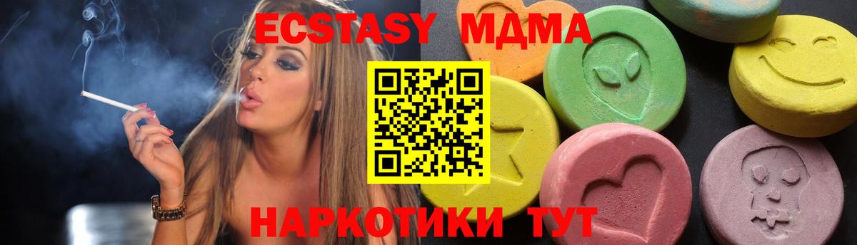 МДМА молли Красный Сулин