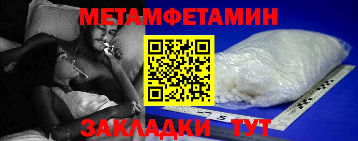 МЕТАМФЕТАМИН Декстрометамфетамин 99.9%  Первитин  Вход с VPN  Красный Сулин  МЕТАМФЕТАМИН Декстрометамфетамин 99.9% 