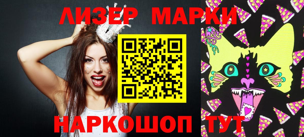 Красный Сулин  Марки N-bome 1,5мг  Марки N-bome  Марки N-bome 1,5мг  Вход с VPN 