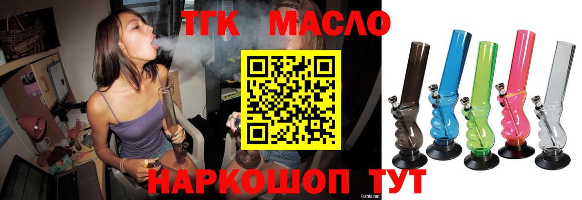 ТГК концентрат  Вход с VPN  где купить   Красный Сулин  Дистиллят ТГК вейп с тгк 