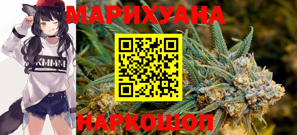 Бошки Шишки Amnesia Красный Сулин